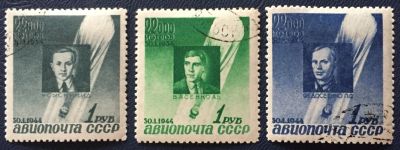 Лот: 24574727. Фото: 1. Почтовая марка 042. Марки