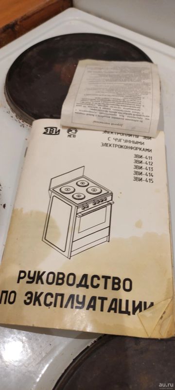 Лот: 18477615. Фото: 1. Электроплита с духовкой ЗВИ-411. Плиты, духовые шкафы, варочные поверхности