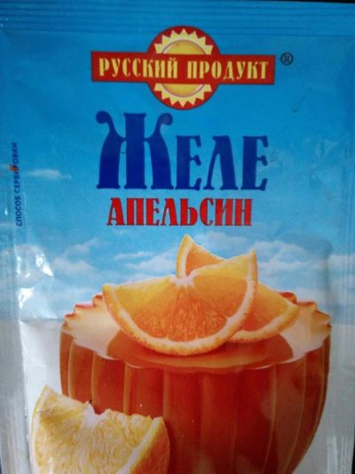 Лот: 10695192. Фото: 1. Желе апельсин. Другое (продукты)