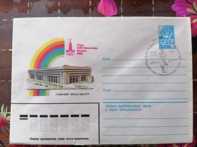 Лот: 25080357. Фото: 1. Конверт СССР 1980 г. Спецгашение... Открытки, конверты