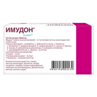 Лот: 23259317. Фото: 1. Имудон таб. для рассасывания... Лекарства