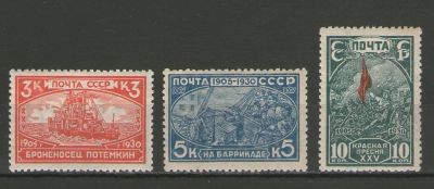 Лот: 15001431. Фото: 1. 1930 год. Серия (зубцовая). 25-летие... Марки