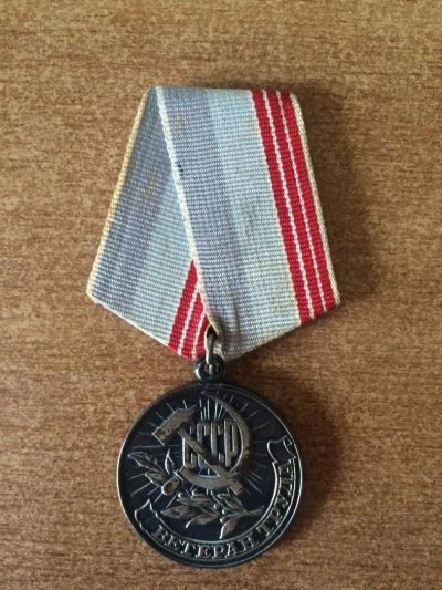 Лот: 9853741. Фото: 1. Медаль "За долголетний добросовестный... Памятные медали