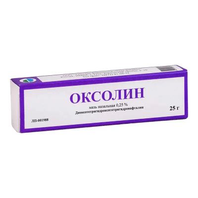 Лот: 25550938. Фото: 1. Оксолин 0,25% мазь назальная 25... Лекарства