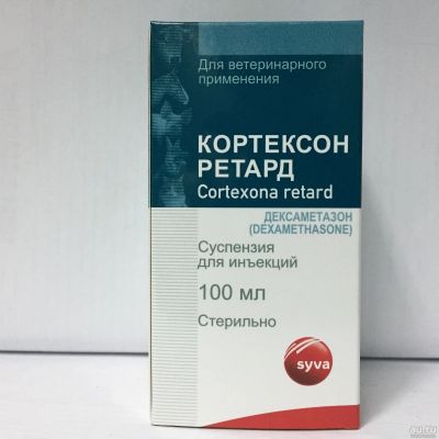 Лот: 15282837. Фото: 1. Кортексон Ретард (пролонгированный... Косметика для животных