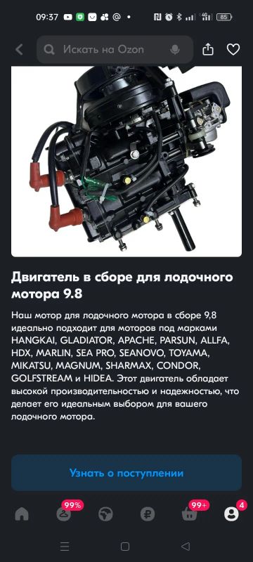 Лот: 22557118. Фото: 1. Двигатель лодочного мотора в сборе... Лодочные моторы