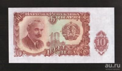 Лот: 17891866. Фото: 1. Болгария 10 лева 1951 UNC. Россия, СССР, страны СНГ