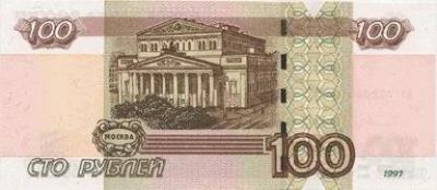 Лот: 2961428. Фото: 1. 100 рублей № ЯК 0002226. Россия, СССР, страны СНГ