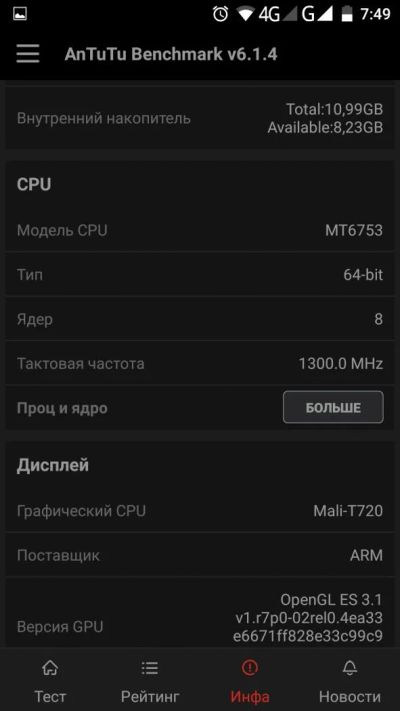 Лот: 7885074. Фото: 1. elephone p 8000 , 3Gb ОЗУ, 16... Смартфоны