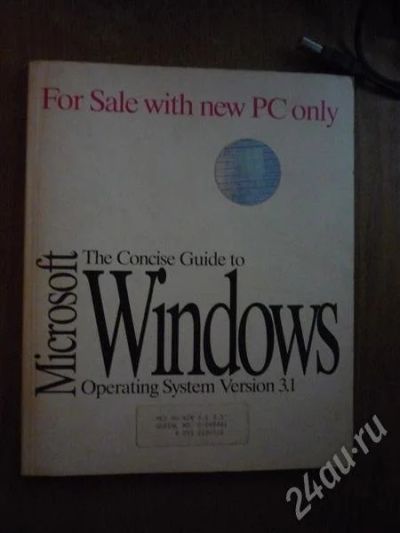 Лот: 275606. Фото: 1. Талмуд по Windows 3.1 на английском. Другое (литература)