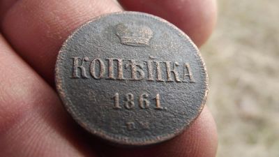 Лот: 11448810. Фото: 1. Выставляется редкость-копейка... Россия до 1917 года