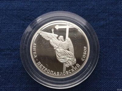 Лот: 15928593. Фото: 1. Жетон Ангел Петропавловский собор... Сувенирные