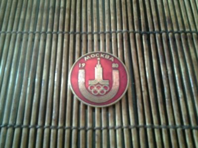 Лот: 9675365. Фото: 1. Москва 1980. Юбилейные