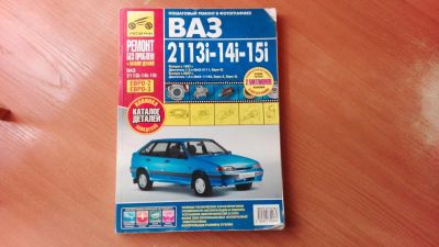 Лот: 8322708. Фото: 1. Продам книгу "Ремонт без проблем... Транспорт