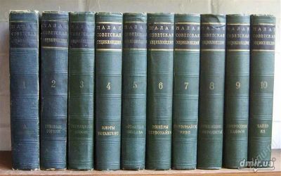 Лот: 2637395. Фото: 1. Продам Малую советскую энциклопедию. Энциклопедии