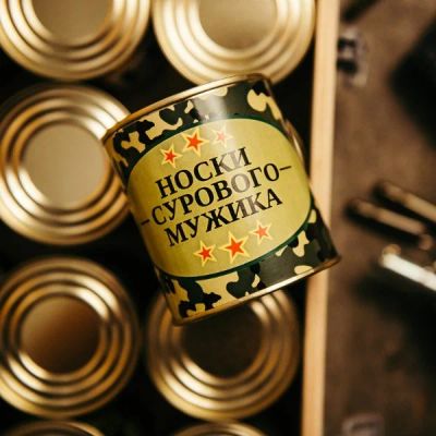 Лот: 15517866. Фото: 1. Носки в банке мужские "Носки сурового... Носки