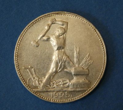 Лот: 9477489. Фото: 1. монета 50 копеек 1925 год... Россия и СССР 1917-1991 года