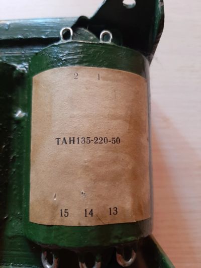 Лот: 20577875. Фото: 1. Тан135-220-50. Трансформаторы, катушки