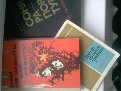 Лот: 1080761. Фото: 1. Три книги про войну. Художественная