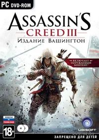 Лот: 2978652. Фото: 1. Диск на PS3 Assassins creed3 издание... Игры для консолей