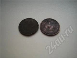 Лот: 20340. Фото: 1. 1 копейка 1875 г.1903 г. Одним... Красноярск