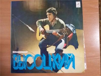 Лот: 9575711. Фото: 1. Виниловая пластинка В.Высоцкий... Аудиозаписи