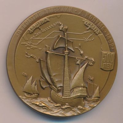 Лот: 13928336. Фото: 1. Россия Медаль 1992 открытия Америки... Юбилейные