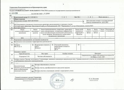 Лот: 3285769. Фото: 1. Продам земельный участок Черемшанка. Земельные участки