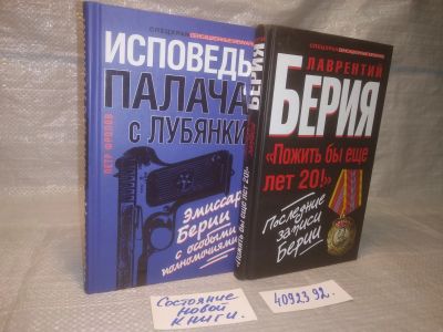 Лот: 25630893. Фото: 1. оз..вбр..(4092392) "Пожить бы... Мемуары, биографии