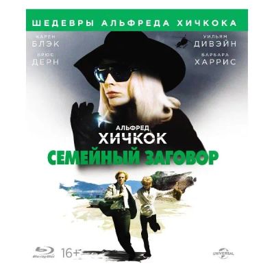 Лот: 24540562. Фото: 1. Blu-Ray диск ND Play Шедевры Альфреда... CD, DVD, BluRay