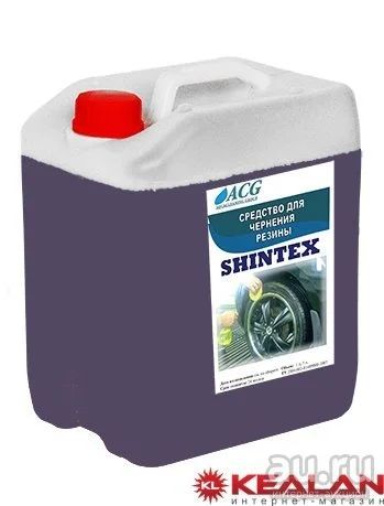 Лот: 9044695. Фото: 1. ACG shintex чернитель резины... Средства по уходу