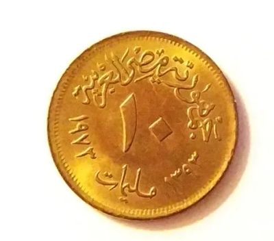 Лот: 20565623. Фото: 1. Египет 10 миллим 1973 UNC. Африка