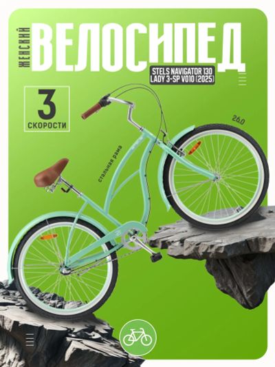 Лот: 25372547. Фото: 1. Женский велосипед Stels Navigator... Велосипеды