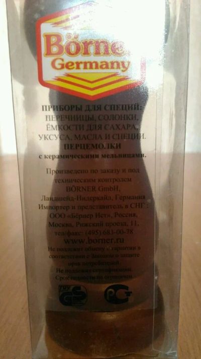 Лот: 9379921. Фото: 1. Солонка+перечница. Контейнеры, банки