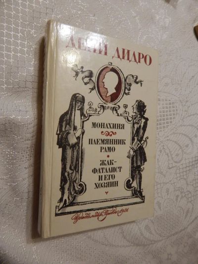 Лот: 7856151. Фото: 1. ВСе книги с рубля! Сатира, драма... Художественная