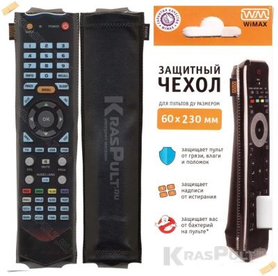 Лот: 11134834. Фото: 1. Защитный чехол для пульта. WIMAX... Пульты ДУ