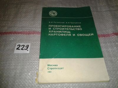 Лот: 7005030. Фото: 1. Проектирование и строительство... Строительство