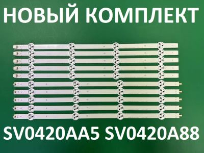 Лот: 21076527. Фото: 1. Новый комплект,0332,SV0420AA5... Запчасти для телевизоров, видеотехники, аудиотехники