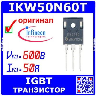 Лот: 24392382. Фото: 1. IKW50N60T - TrenchStop IGBT транзистор... Транзисторы