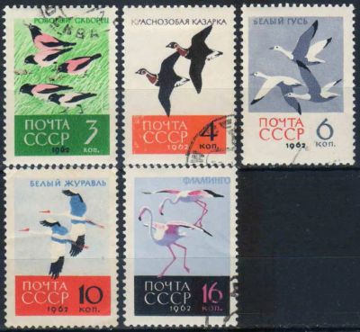 Лот: 25526840. Фото: 1. 1962, декабрь. Птицы. Полная серия... Марки