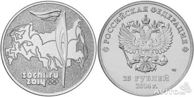 Лот: 7514019. Фото: 1. 25 рублей Факел 2014г. в блистере. Сувенирные банкноты, монеты