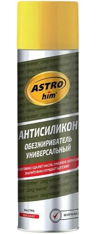 Лот: 25324570. Фото: 1. Обезжириватель универсальный... Масла, жидкости