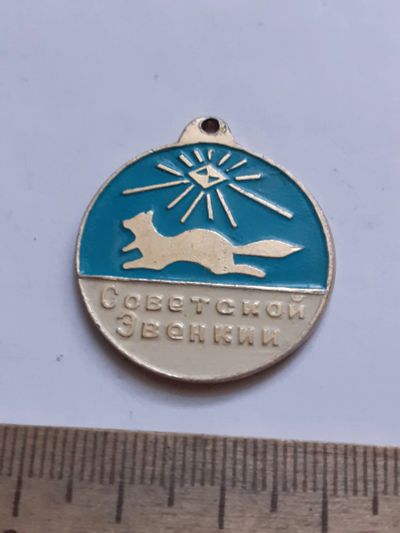 Лот: 21165970. Фото: 1. ( №16002) значки Красноярск,Советской... Юбилейные