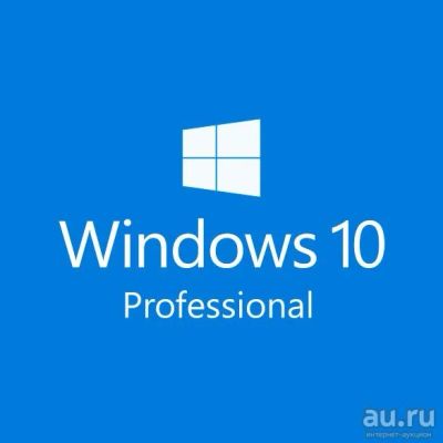 Лот: 14364837. Фото: 1. Windows 10 professional 64/32bit... Системные