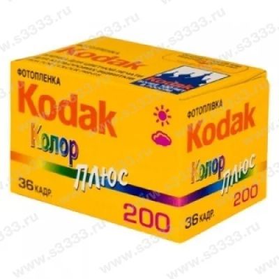 Лот: 9112076. Фото: 1. Пленка Kodak. Фотобумага, плёнка