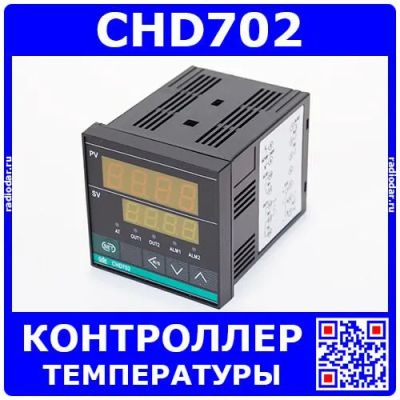 Лот: 24391077. Фото: 1. Промышленные контроллеры температуры... Другое (радиодетали  (электронные компоненты))