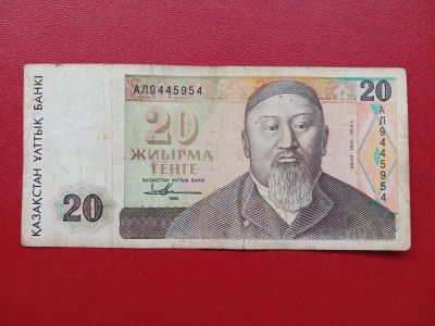 Лот: 21441224. Фото: 1. Казахстан 20 тенге 1993. Азия