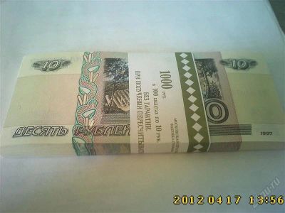 Лот: 1740835. Фото: 1. 10 рублей модификация 2004г пресс... Россия, СССР, страны СНГ