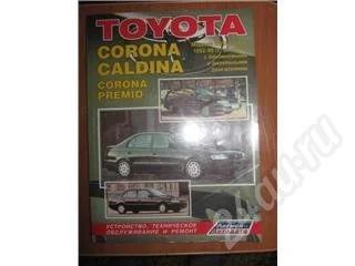 Лот: 375115. Фото: 1. toyota corona/caldina/corona exiv... Транспорт