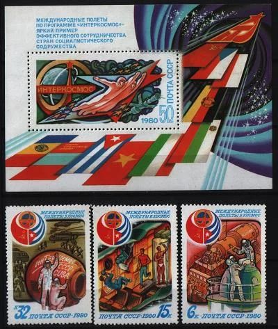 Лот: 7729409. Фото: 1. СССР 1980г интеркосмос 3марки... Марки